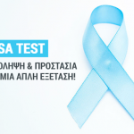 Μια Απλή Εξέταση για τον Προστάτη